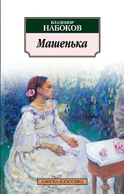 Купить Машенька — Фото №1
