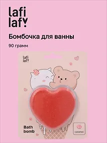 Купить Бомбочка-сердечко для ванны «Котик и Мишка», карамель, 90 г, Lafilaf — Фото №1