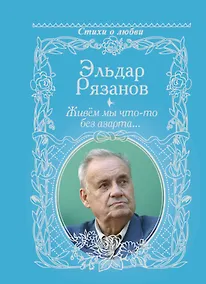 Купить Живём мы что-то без азарта... — Фото №1