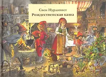 Купить Рождественская каша — Фото №1