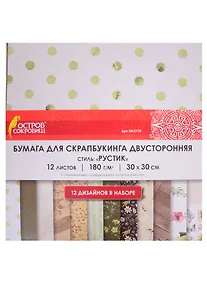 Купить Бумага для скрапбукинга двусторонняя Рустик (30х30 см) (12 л.) (12 диз.) (180 г/м2) (662770) (упаковка) (Остров сокровищ) — Фото №1