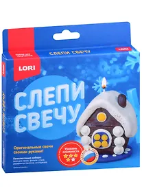 Купить Набор для творчества LORI. Слепи свечу "Зимний домик" — Фото №1