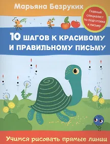 Купить Учимся рисовать прямые линии — Фото №1