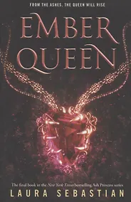 Купить Ember Queen — Фото №1