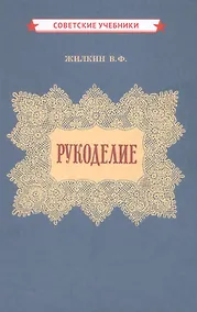 Купить Рукоделие — Фото №1