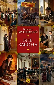 Купить Вне закона — Фото №1