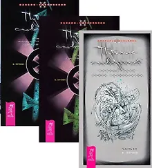 Купить Путник сновидений 1-4 (комплект из 3 книг) — Фото №1