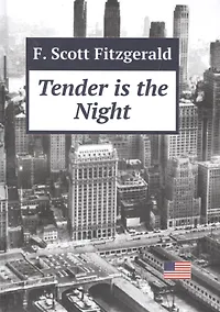 Купить Tender is the Night = Ночь нежна: роман на англ.яз — Фото №1