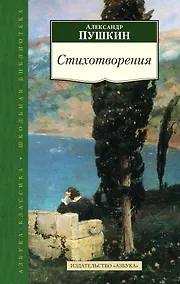 Купить Стихотворения — Фото №1