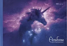 Купить Альбом для рисования Listoff, "Единорог", А4, 40 листов, на склейке — Фото №1