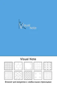 Купить Visual note (васильковый) (Арте) A5, 192 стр. — Фото №1