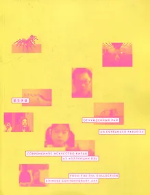 Купить Отчужденный рай. Современное искусство Китая. Из коллекции DSL — Фото №1