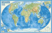 Купить Настенная карта мира физическая (1:32 500 000) (Кр778п) (ламин.) (упаковка) — Фото №1