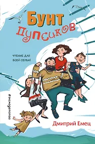 Купить Бунт пупсиков — Фото №1
