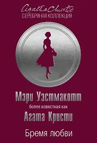Купить Бремя любви — Фото №1