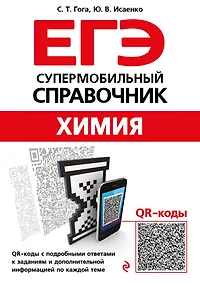 Купить Химия — Фото №1