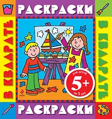 Купить Раскраски в квадрате. Color V.3 — Фото №1