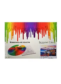 Купить Набор Живопись на холсте Озеро Комо-Белладжио (030-AS) (30х40см) (32 цвета) (Белоснежка) (6+) (чемодан) — Фото №1