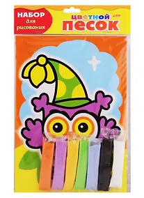 Купить Набор для творчества HATBER/Хатбер Раскраска песком А5 Сова в колпачке — Фото №1