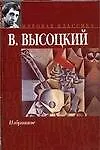 Купить Избранное — Фото №1