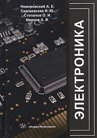 Купить Электроника — Фото №1