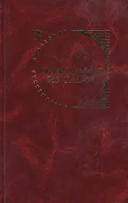 Купить Философия из хаоса — Фото №1