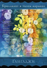 Купить Бриллиант в твоем кармане — Фото №1