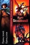 Купить Принц теней. Принц снов — Фото №1