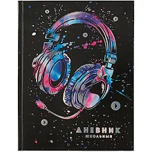 Купить Дневник школьный Феникс+, "Музыка" — Фото №1