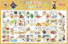 Купить Пазл-рамка 02716А Веселые знаки (б) — Фото №1