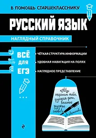 Купить Русский язык_ — Фото №1