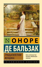 Купить Тридцатилетняя женщина — Фото №1