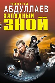 Купить Западный зной — Фото №1