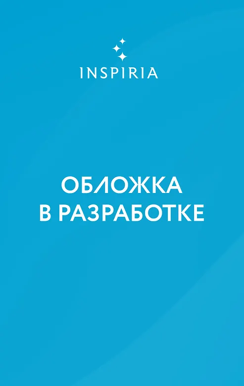 Купить Восьмой свидетель — Фото №1