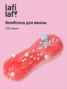 Купить Бомбочка для ванны "Эклер клубника" (170г), Lafilaf — Фото №1