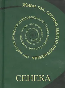 Купить Сенека — Фото №1