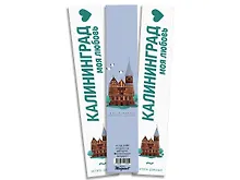 Купить Закладка книжная Кафедральный собор — Фото №1