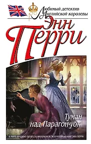 Купить Туман над Парагон-уок — Фото №1