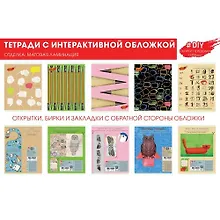 Купить Тетрадь общая «Мир идей», 48 листов в клетку, А5 - Unnika — Фото №1