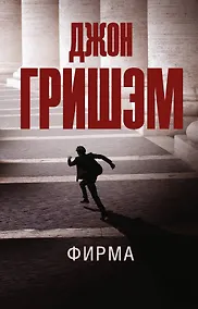 Купить Фирма — Фото №1