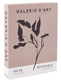 Купить Коробка подарочная "Галерея" 22*16*2,7 картон, на магните — Фото №1