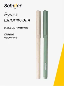 Купить Ручка шариковая синяя "ECO" ассорти, Schiller — Фото №1