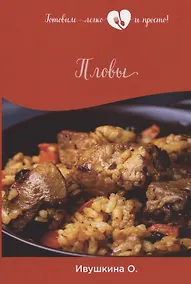 Купить Пловы — Фото №1