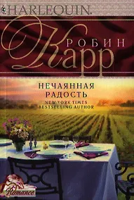 Купить Нечаянная радость — Фото №1