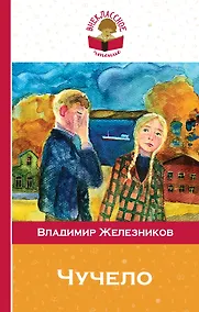 Купить Чучело — Фото №1