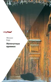 Купить Непечатные пряники — Фото №1