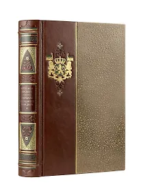 Купить Отто фон Бисмарк. Мемуары Железного канцлера. Коллекционное иллюстрированное издание премиум-класса в кожаном переплете ручной работы в стиле 19 века с бинтами, красочным тиснением и торшонированными обрезами — Фото №1