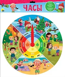 Купить Часы — Фото №1