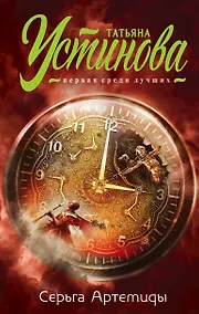 Купить Серьга Артемиды — Фото №1