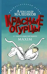 Купить Красные огурцы — Фото №1